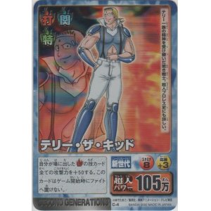 画像: テリー・ザ・キッド