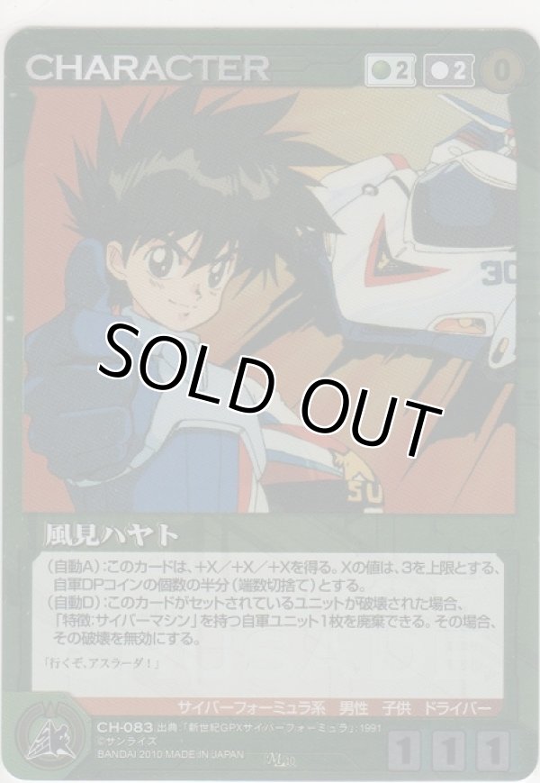 画像1: 風見ハヤト