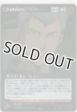 画像: キリコ・キュービィー