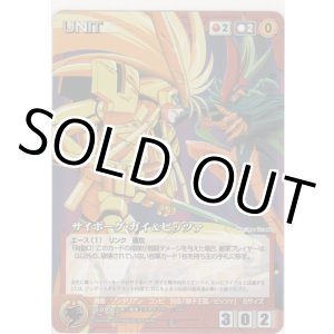 画像: サイボーグ・ガイ＆ピッツァ