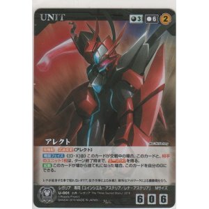 画像: アレクト