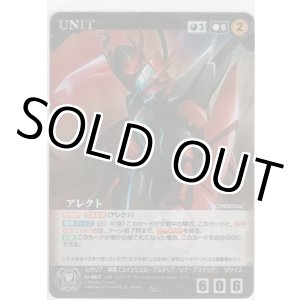 画像: アレクト