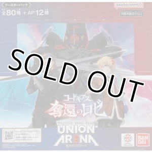 画像: ユニオンアリーナ ブースターパック 「コードギアス 奪還のロゼ」【ボックス】