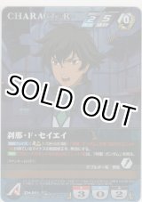 画像: 刹那・Ｆ・セイエイ≪ＲＰ≫