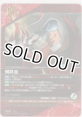 画像: 剣鉄也／グレートマジンガー