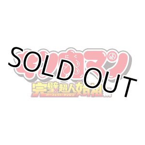 画像: ≪予約≫ユニオンアリーナ ブースターパック 「キン肉マン 完璧超人始祖編」【カートン】