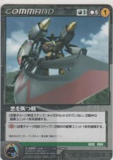 画像: 悪を断つ剣