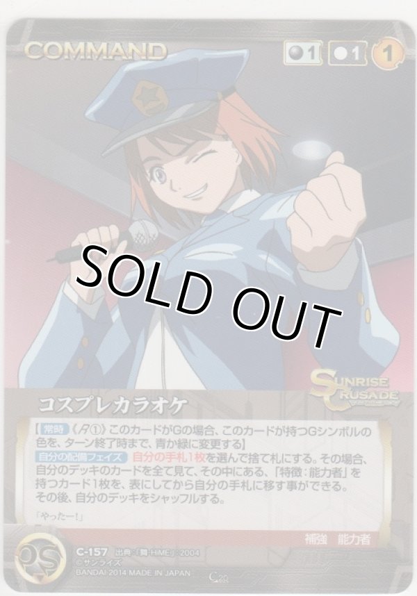 画像1: コスプレカラオケ