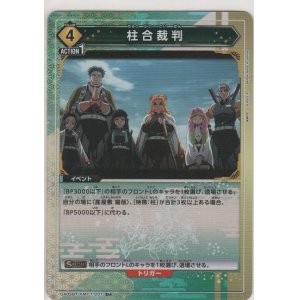 鬼滅の刃(UA05BT) - カードショップ ノーザンクロス 鬼滅の刃(UA05BT) - カードショップ ノーザンクロス
