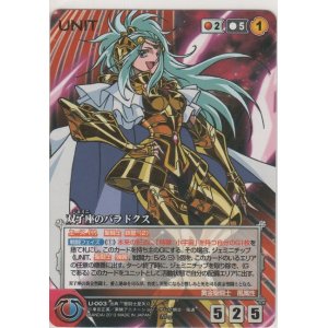 画像: 双子座のパラドクス