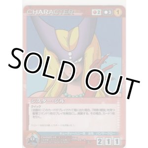 画像: シスター・ジル