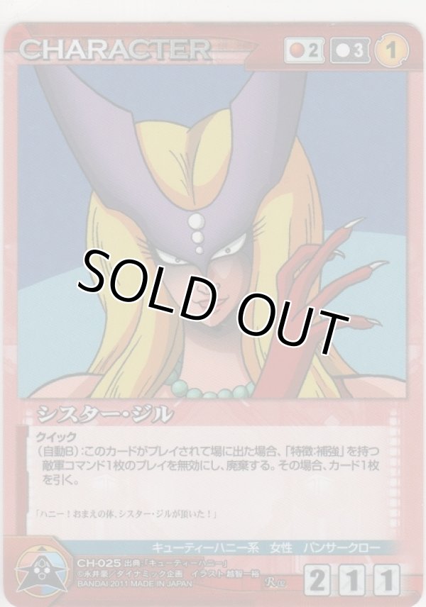 画像1: シスター・ジル