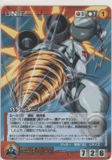 画像: 真ゲッター２