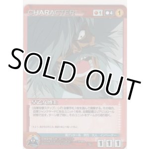 画像: 早乙女博士