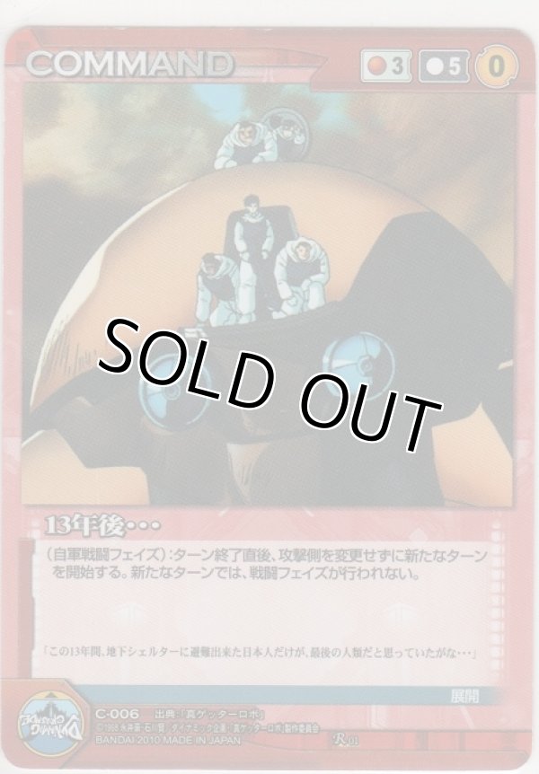 画像1: １３年・・・