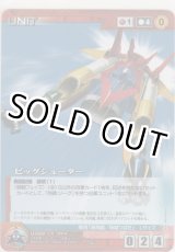 画像: ビッグシューター