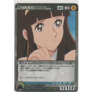 画像: 弓さやか
