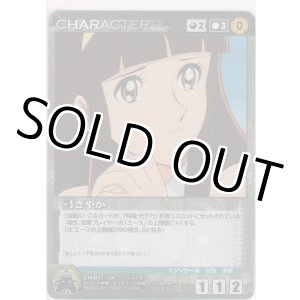 画像: 弓さやか