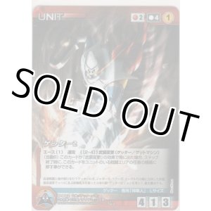 画像: ゲッター２