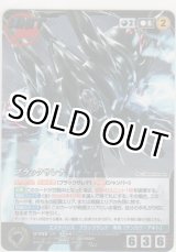 画像: ブラックサレナ