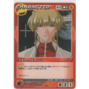 画像: イネス・フレサンジュ