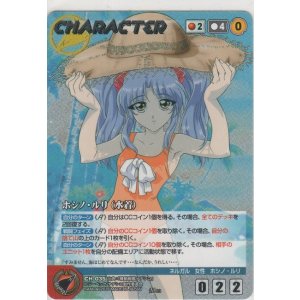 画像: ホシノ・ルリ（水着）