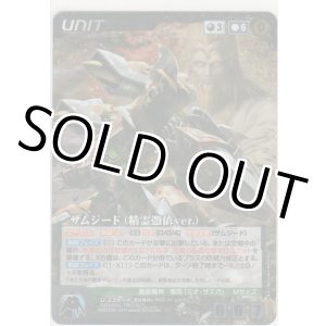 画像: ザムジード(精霊憑依ver.)≪MP≫