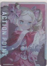画像: アクションポイント（リゼロ）≪ベアトリス≫