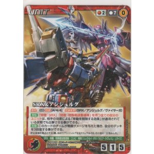 画像: ＳＲＸ＆アンジュルグ