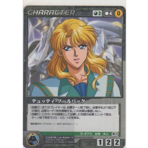 ウェンディ・ラスム・イクナート　sec　OGクルセイド ウェンディ・ラスム・イクナート【アンコモン】＞カードショップ