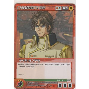 画像: テツヤ・オノデラ