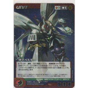 サイバスター（サイフラッシュ）【レア】＞カードショップ