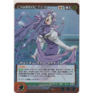 画像: ウェンディ・ラスム・イクナート≪ＭＰ≫