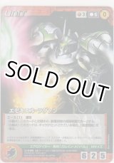 画像: エゼキエル・ラヴァン
