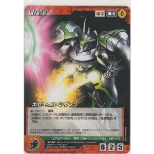 画像: エゼキエル・ラヴァン