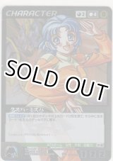 画像: クスハ・ミズハ≪パラレル≫