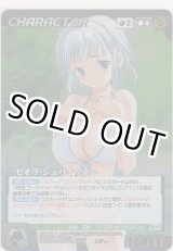 画像: ゼオラ・シュバイツァー≪ＭＰ≫