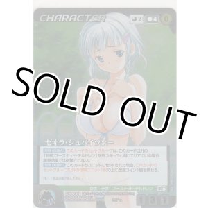 画像: ゼオラ・シュバイツァー≪ＭＰ≫