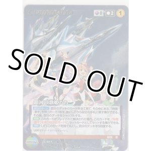 画像: 銀河の歌姫たち