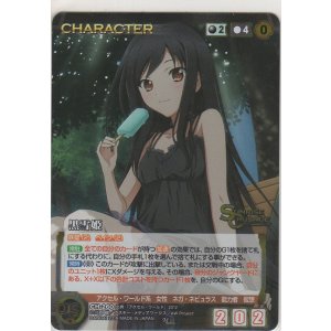 画像: 黒雪姫