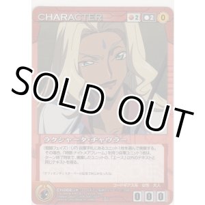 画像: ラクシャータ・チャウラー