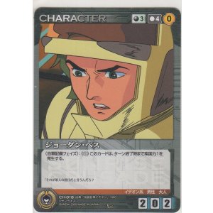 画像: ジョーダン・ベス