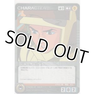 画像: ジョーダン・ベス