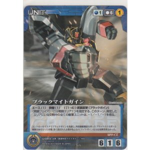 画像: ブラックマイトガイン