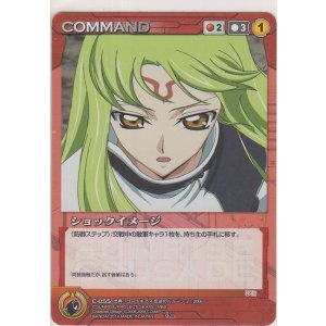 画像: ショックイメージ