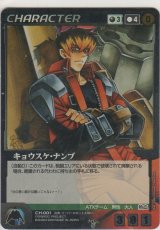 画像: キョウスケ・ナンブ≪MP≫