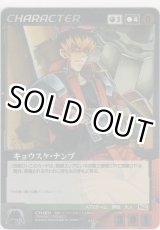 画像: キョウスケ・ナンブ≪ＭＰ≫