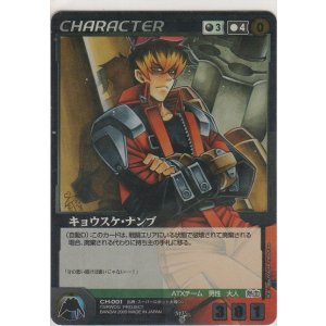 画像: キョウスケ・ナンブ≪ＭＰ≫