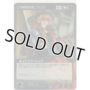 画像: キョウスケ・ナンブ≪ＭＰ≫