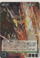 画像: グルンガスト零式